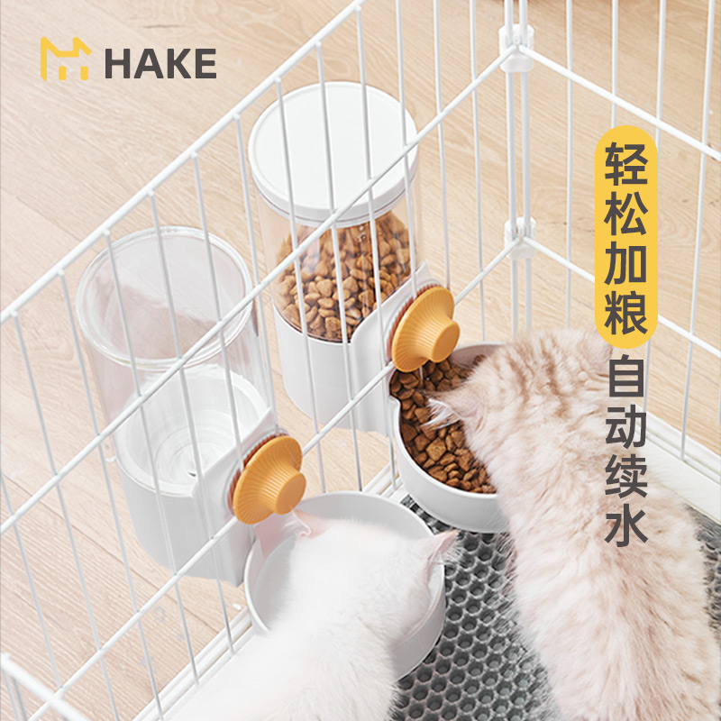 HAKE黑咔壁挂宠物喂食器饮水器猫笼猫喝水自动出水简约悬挂宠物碗