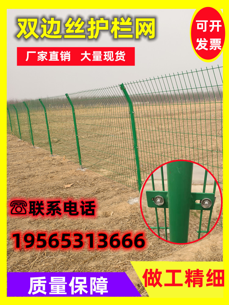 高速公路铁路护栏网双边小区工厂区果园圈地钢丝隔离栅防护围栏网