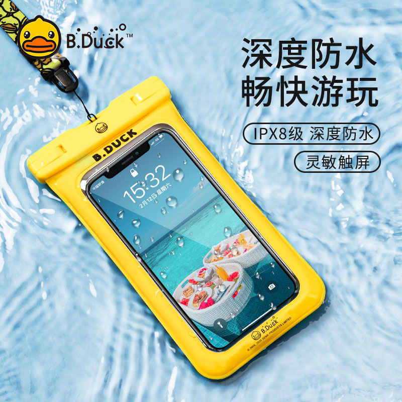 B.Duck手机防水袋游泳专用泡澡漂流可触屏高清防雨密封包手机套