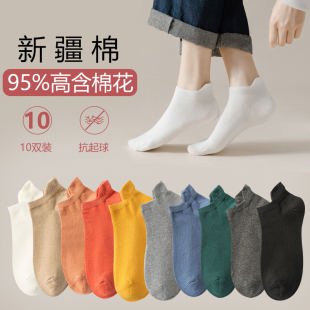 新疆棉袜子男士 100%纯棉短筒夏季 全棉提耳船袜 纯色防臭吸汗薄款