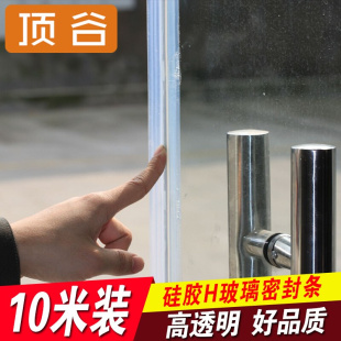 h型无框阳台玻璃门窗密封条门缝防风防撞条浴室淋浴房门防水胶条