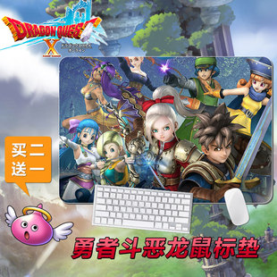 勇者斗恶龙Dragon Warrior日本电脑PC游戏周边锁边鼠标垫定制 包邮