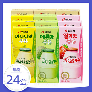 韩国原装 24盒 宾格瑞香蕉牛奶饮料网红饮品三种口味200ml 箱 进口