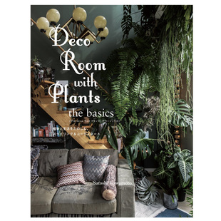 正版 Room Deco 现货 the Plants with basics 植物作品集花艺设计师植物艺术书籍畅销书 饰篇 基础装 与植物一起生活