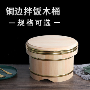 日式 豪华带盖木桶金边寿司米饭拌饭木盆大容量超大商用保温储米桶