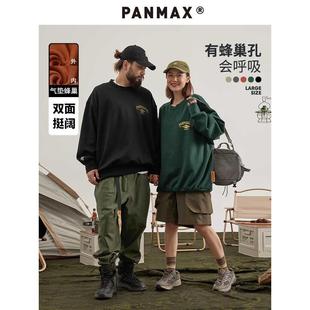 PANMAX大码 户外休闲重磅宽松圆领套头卫衣美式 上衣春秋情侣潮 男装