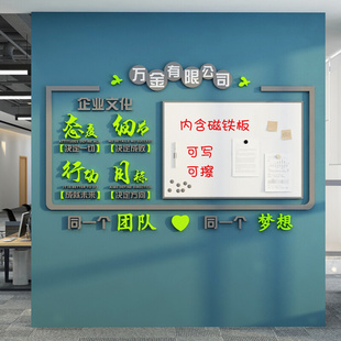 饰告宣传展示板企业文化名字氛围背景布置励志标语贴 办公室墙面装