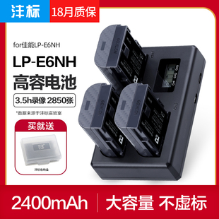 沣标佳能LP 80D 6D2 7D2相机90D 5DSr单反mark4充电器LPE6N 70D E6NH电池EOS 5D2 5D3 R7微单5D4