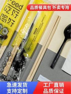 一次性筷子四件套外卖专用打包餐具勺子套装 三件套饭店家用商用