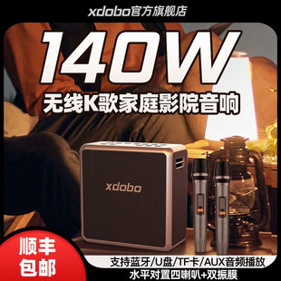 喜多宝 xdobo 小音箱超重低音炮户外广场 无线K歌蓝牙音响便携式