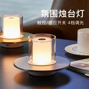 台灯创意蜡烛灯酒吧餐桌氛围烛光灯摆件无线感应开关卧室床头台灯