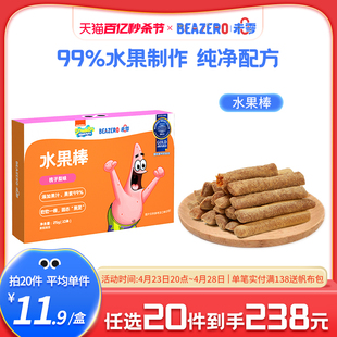 未零beazero海绵宝宝水果棒1盒儿童零食水果条添加果肉条独立包装