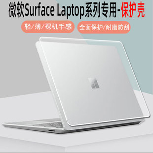 5保护壳笔记本防摔套电脑13.5英寸耐磨防刮透明15英寸贴纸 Go2 Laptop 微软Surface