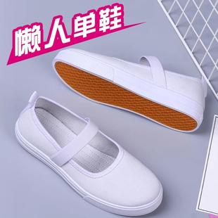 老北京布鞋 工作鞋 防滑平底上班鞋 护士鞋 一脚蹬帆布休闲鞋 女小白鞋