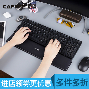 键盘垫护腕发泡慢回弹垫电脑舒适柔软滑鼠垫手腕手托 铠雷 CAPERE