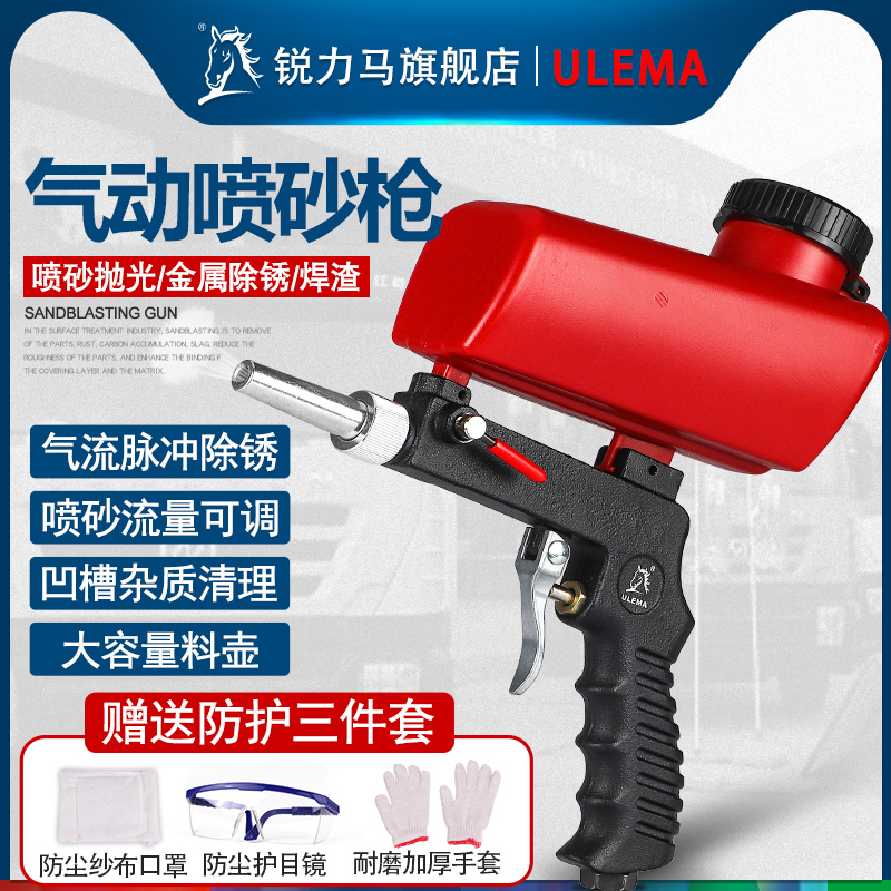 喷砂枪气动小型喷砂机塑料玻离金属除油除锈杂质设备 ULEMA手持式