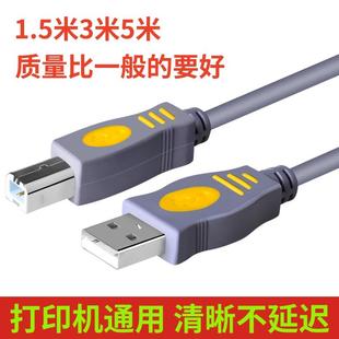 USB数据线 M7600D M7650DF M7650DNF打印机 M7450F 适用联想M7400