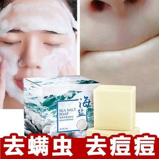 除螨皂祛痘控油硫磺洗脸专用香皂洁面手工肥皂控油去螨虫去痘男女
