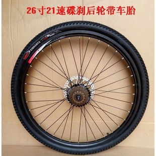 车轮车圈24寸20寸山地车配件轮组 轮毂26寸山地自行车铝合金刀圈
