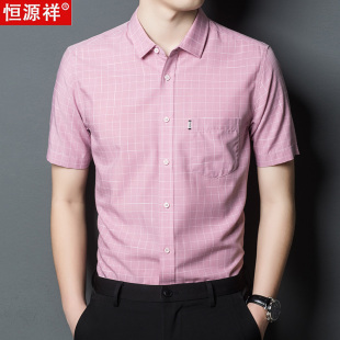 商务休闲格子衬衣男士 恒源祥粉色衬衫 带口袋薄 半袖 男短袖 寸衫 夏季
