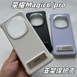 适用于荣耀Magic6Pro皮革支架手机壳原装 同款 高级感 Magic6多向支架保护壳素皮超薄Magic6Pro手机套半包新款