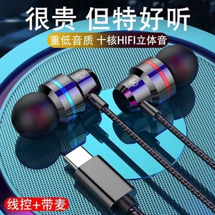 重低音线控适用于OPPO华为vivo小米通用 柏图耳机typec接口入耳式