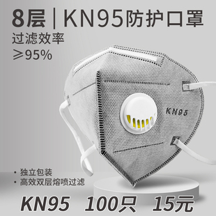 kn95防尘口罩工业粉尘电焊打磨喷漆油烟3d立体一次性活性炭防雾霾