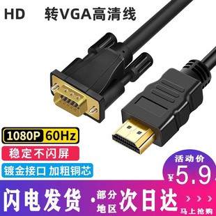 hdm转vga高清线HDM VGA连接线电脑显示器投影3 10米vja带音频