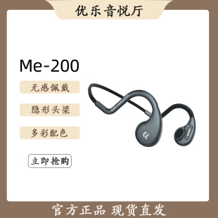 优乐生活骨传导蓝牙护听耳机Me 200真骨传导蓝牙耳机 不入耳耳机
