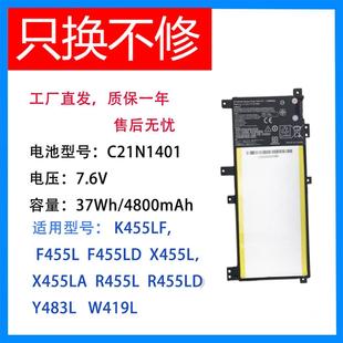 X454L 适用于 C21N1401笔记本电池 R455L Y483L W419L F455L