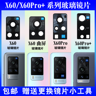 手机后置照相机X60Pro镜头盖镜面更换后屏维修 X60摄像头玻璃高清镜片X60Pro 适用于vivo
