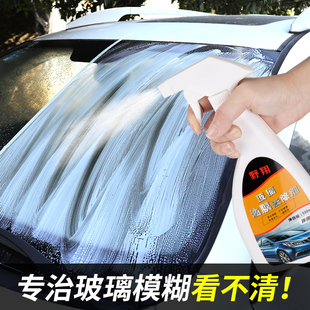 汽车油膜去除剂前挡风玻璃强力清洁去污渍去虫胶玻璃除油膜清洗剂