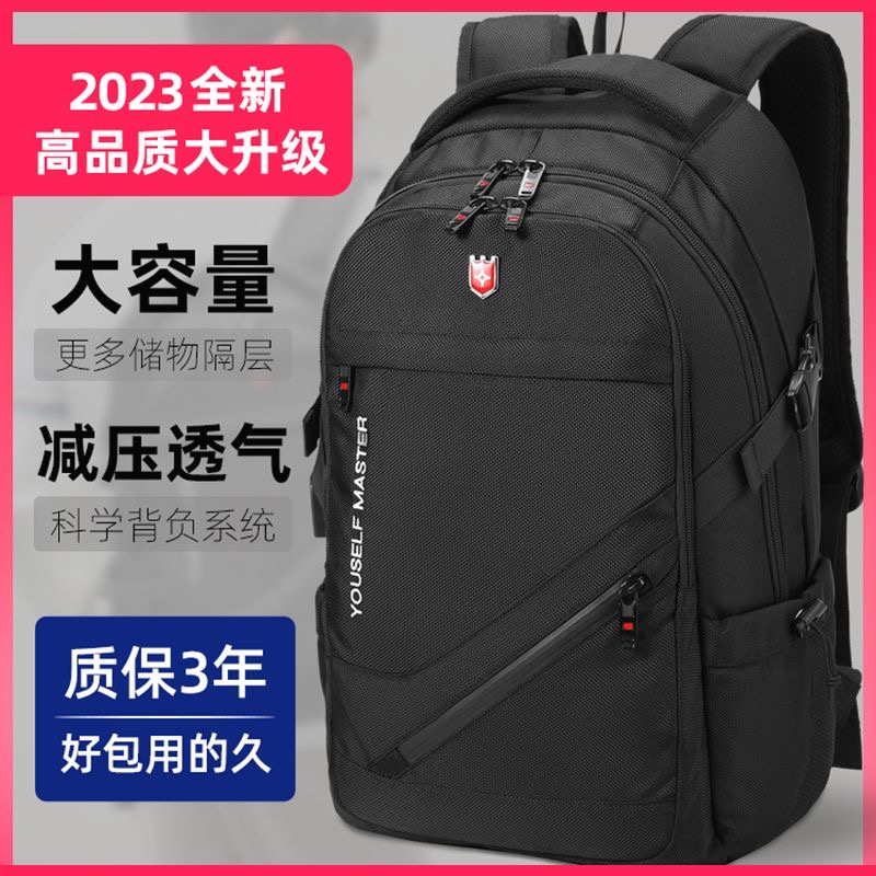 双肩包男大容量旅行包背包登山包初中高中小学生男生书包 2024新款