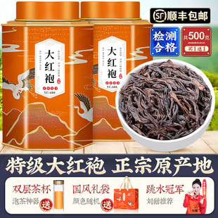 特级大红袍茶叶 新茶肉桂岩茶乌龙茶浓香型官方旗舰店共500g