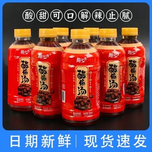 解渴酸梅汁整箱 网红酸甜饮品夏季 酸梅汤果味饮料350ml瓶装