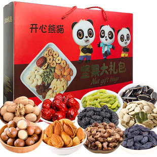 开心熊猫坚果大礼包10袋装 春节年货新疆特产优质干果混合零食