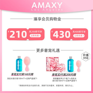 AMAXY氨基酸人参网红洗发水香味留香减少掉发无硅洗头膏400ml