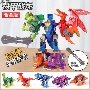 霸王龙钢索男孩生日礼物礼盒 变形恐龙玩具机器人五合体机甲合金版