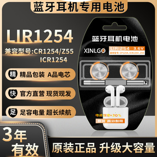 CP1254 True BASS Z55 XM4兼容ICR1254 XB700EXTRA 1000XM3 LIR1254可充电蓝牙耳机电池适用索尼降噪豆WF