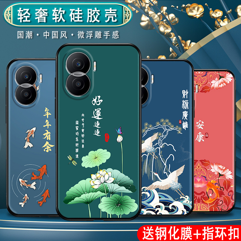 中国风镜头全包磨砂软硅胶保护套 适用华为荣耀x40i手机壳男女新款