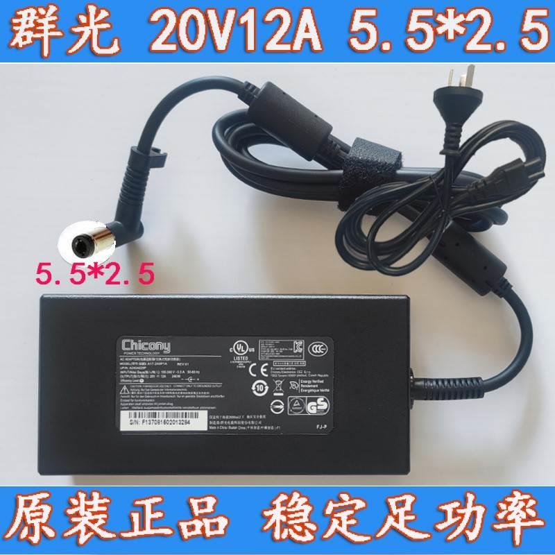 E16super极光pkpa240s笔记本充电器240w电源适配器 机械革命旷世X