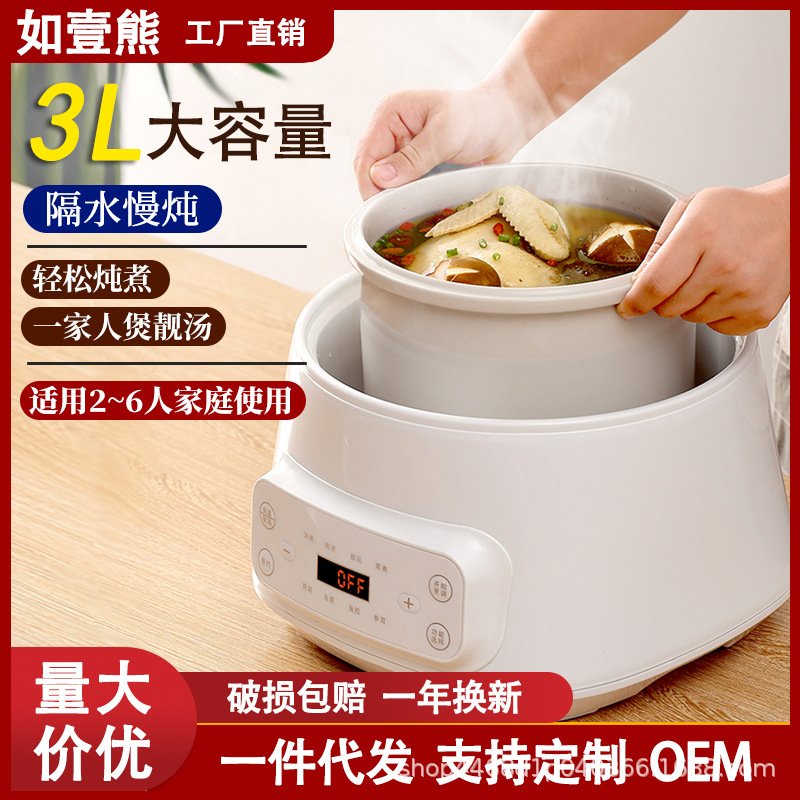 家用煲汤锅全自动电炖锅大容量隔水炖养生锅电炖盅 ceool总裁小姐
