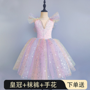 儿童芭蕾舞裙长纱裙演出服小天鹅女童现代舞蓬蓬裙合唱服表演服装