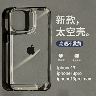 高透亚克力苹果13手机壳xr透明新款 iPhone14pro 8plus max保护套男女ip12全包防摔11网红高级感xs潮牌7