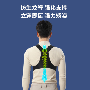 驼背矫正器男专用成年隐形背部矫正带成人防驼背矫姿纠正脊椎神器