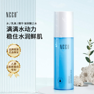 舒缓 香港NCCU玻尿酸水乳精华120ml三效合一爆水清爽型补水保湿