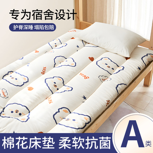 床垫学生宿舍单人棉花床褥子大学生床垫宿舍专用垫被褥垫寝室铺垫