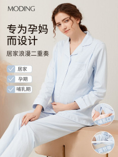 纯棉孕妇睡衣怀孕期喂奶产后哺乳期产妇家居服套装 月子服春秋季