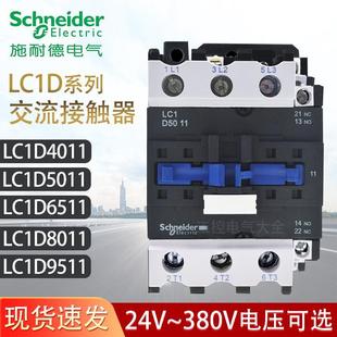 D9511 D5011 D6511 D8011 施耐德交流接触器LC1D4011 全新原装
