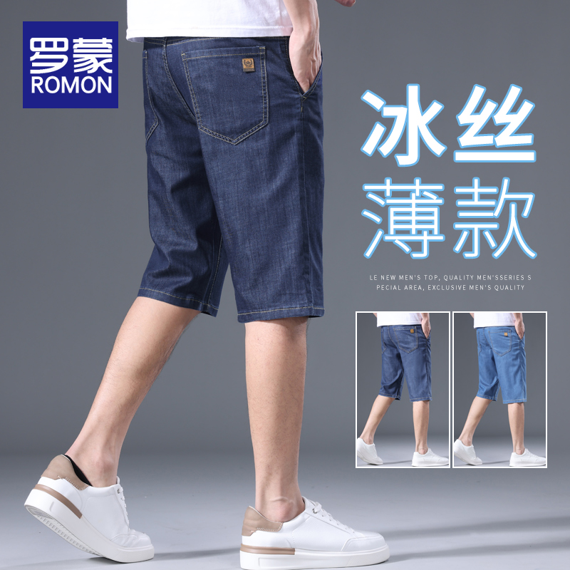 宽松直筒男士 罗蒙冰丝牛仔短裤 休闲中裤 男夏季 外穿天丝五分裤 薄款